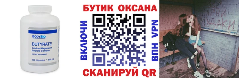 ОМГ ОМГ рабочий сайт  Снежногорск  БУТИРАТ оксана 
