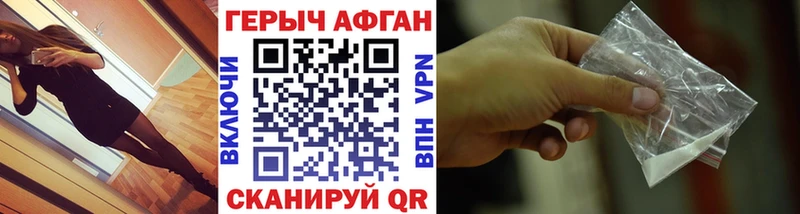 Героин хмурый  Снежногорск 