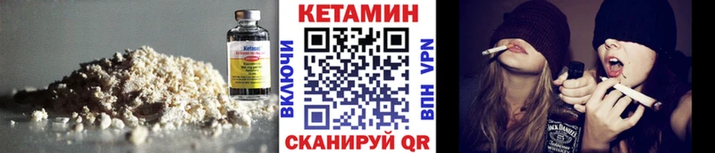 КЕТАМИН VHQ  Снежногорск 